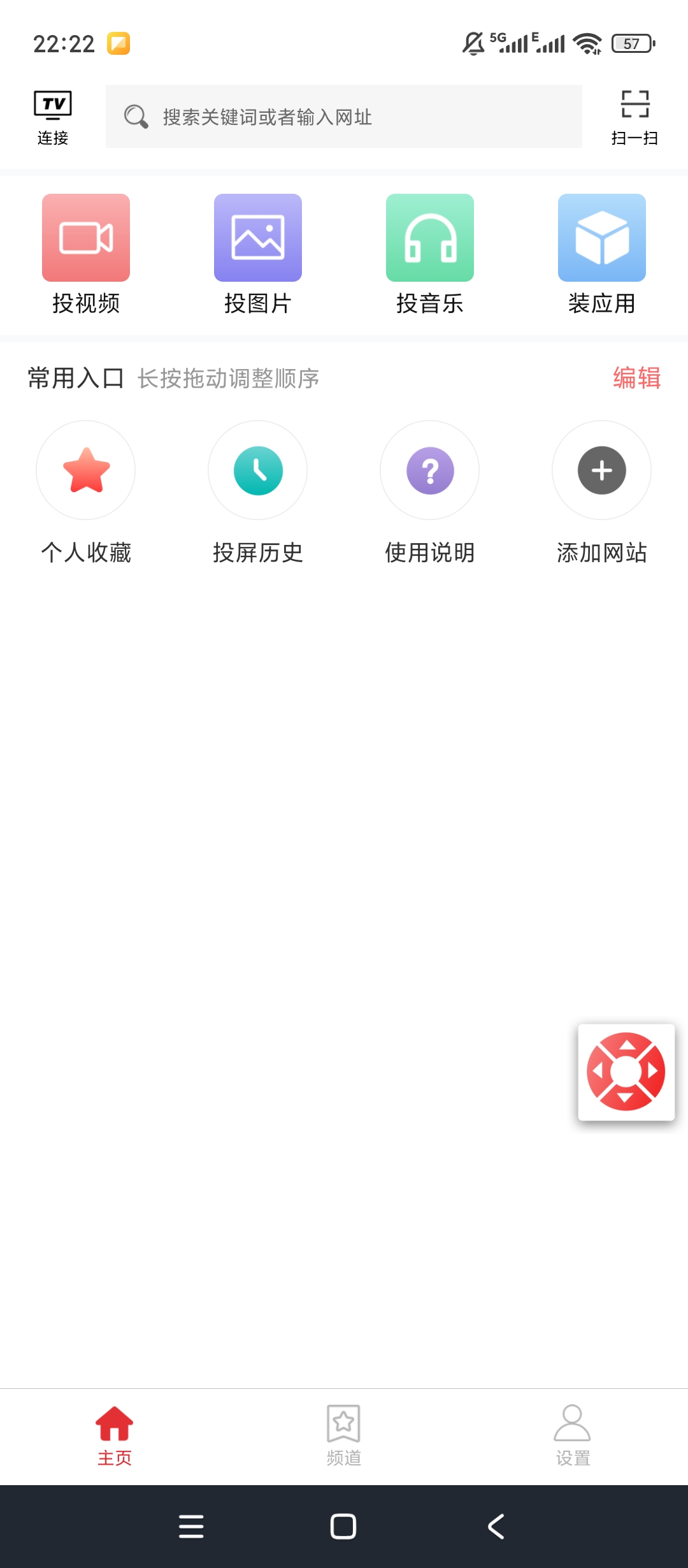 天天投屏|最新纯净破解激活版免费下载