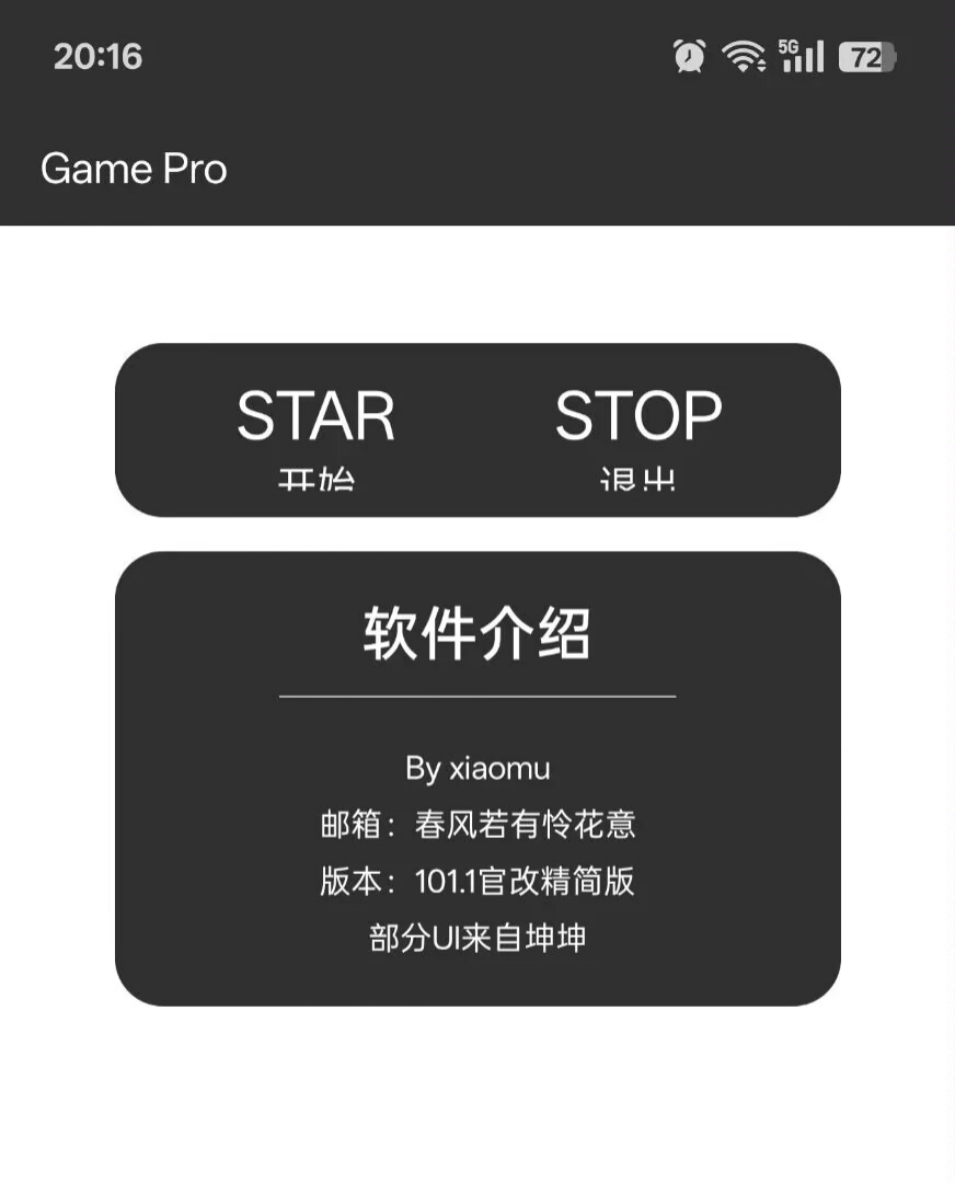 小木自动点击器|最新纯净破解激活版免费下载