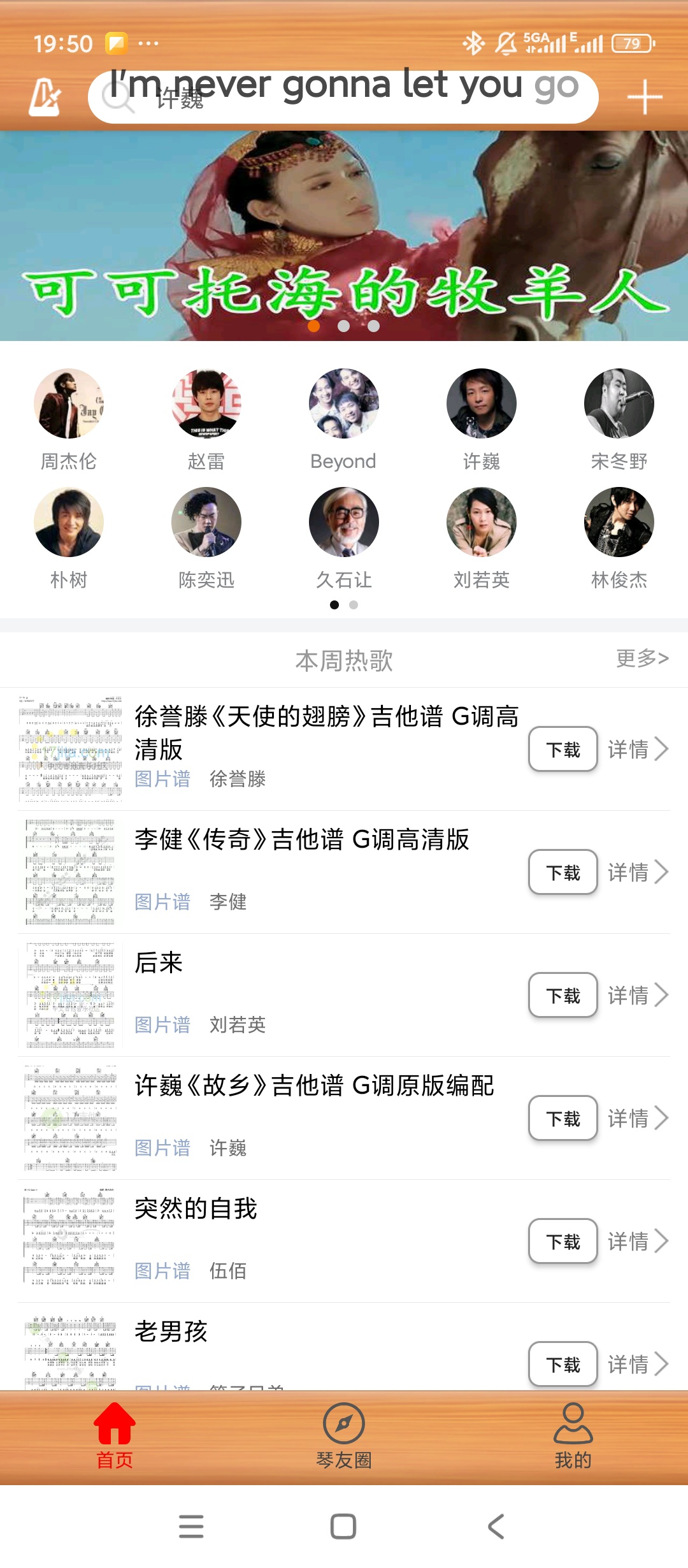 枯桥吉他谱|最新纯净破解激活版免费下载