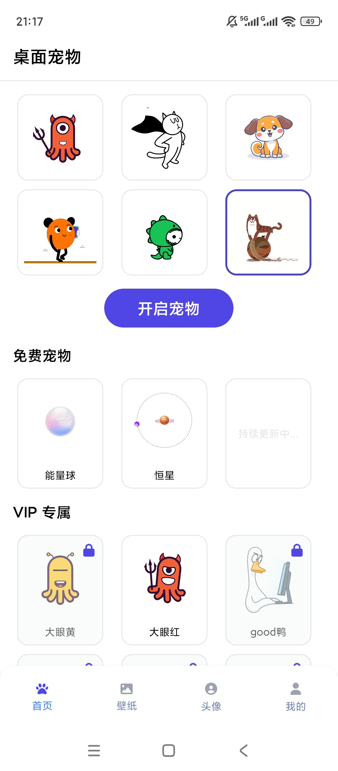 shimeji桌宠|最新纯净破解激活版免费下载