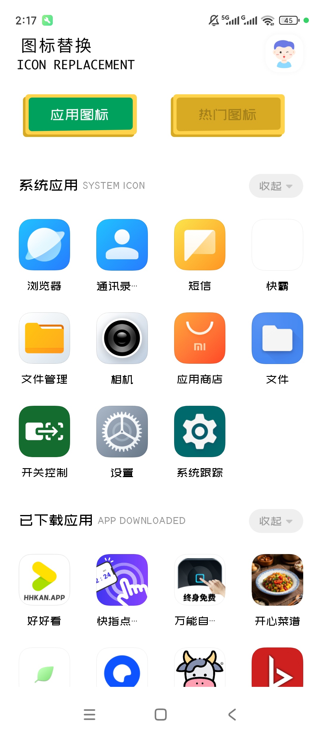 应用隐藏保险箱|最新纯净破解激活版免费下载