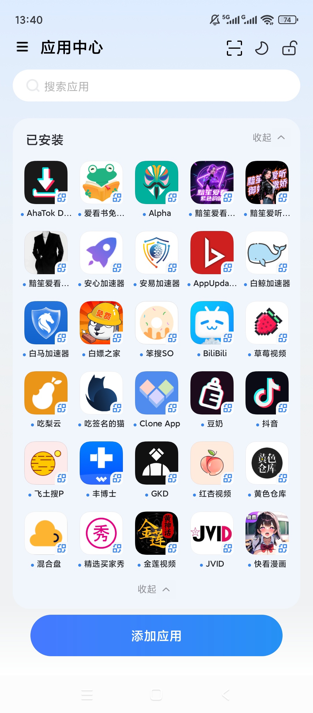 火箭沙盒多开|最新纯净破解激活版免费下载