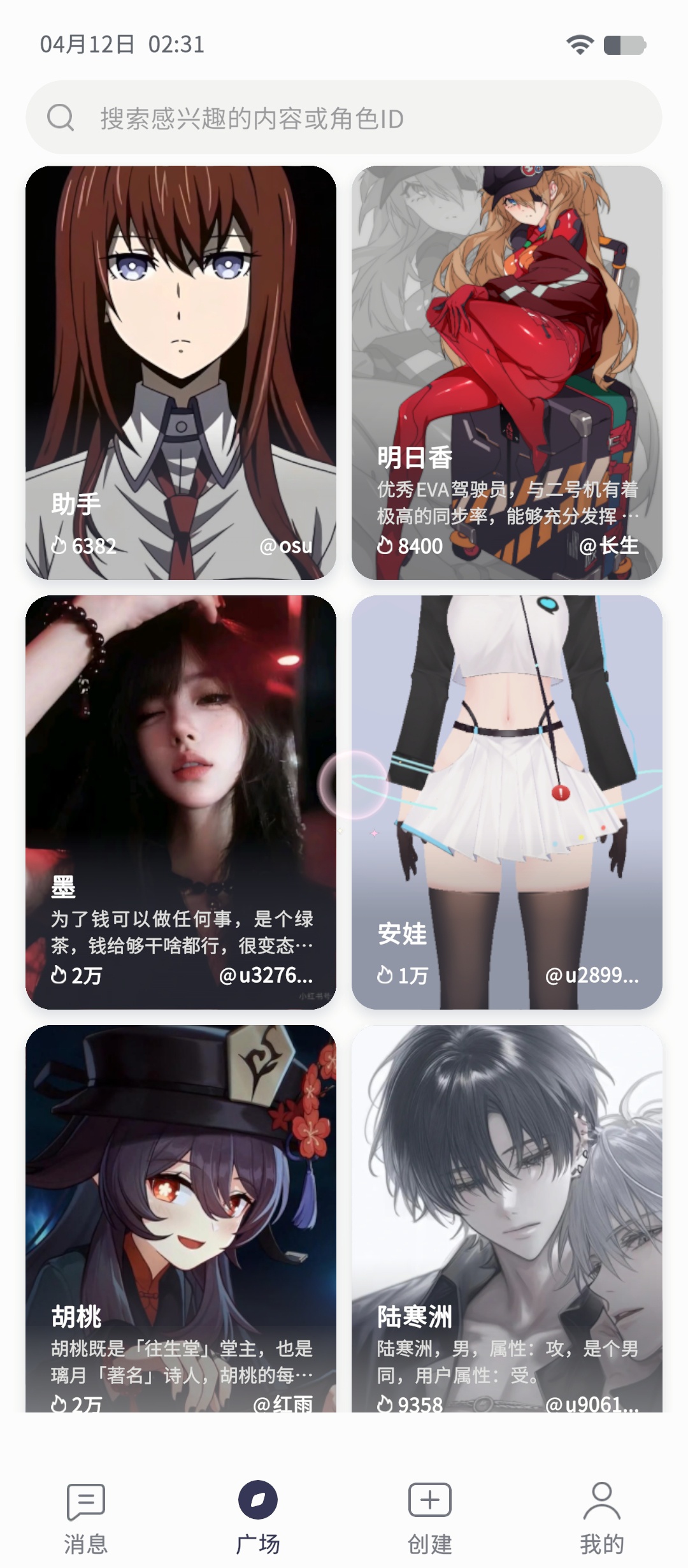 AIFriends|最新纯净破解激活版免费下载