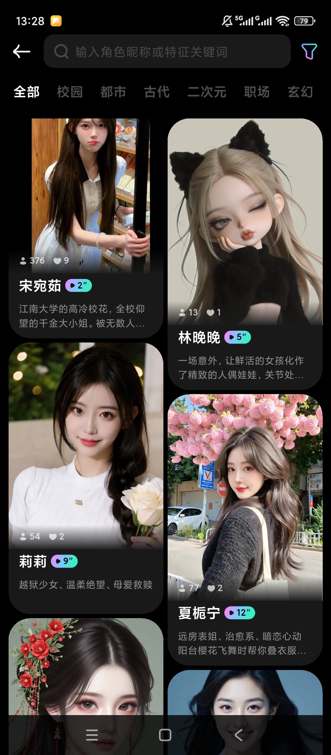 甜甜圈|最新纯净破解激活版免费下载