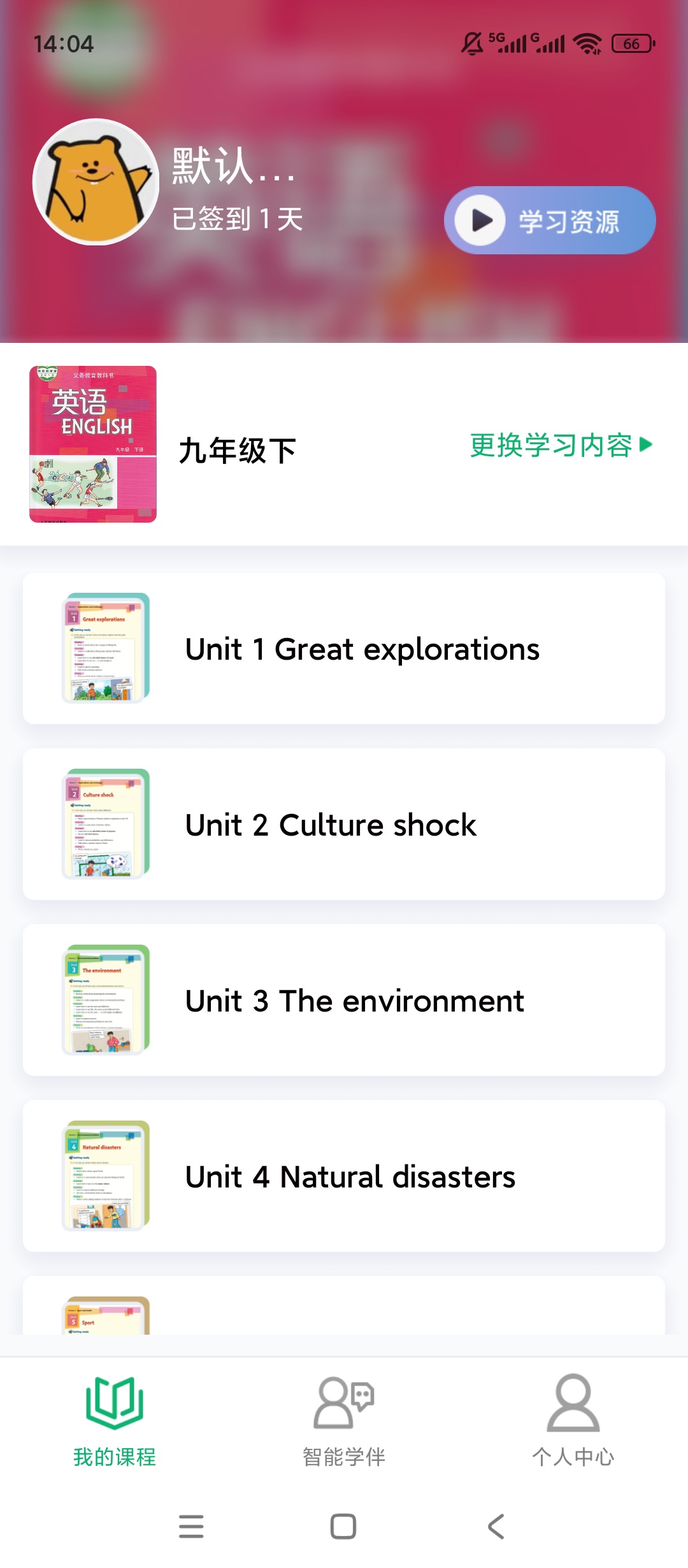 牛劲小英 解锁会员 去除购物页|最新纯净破解激活版免费下载