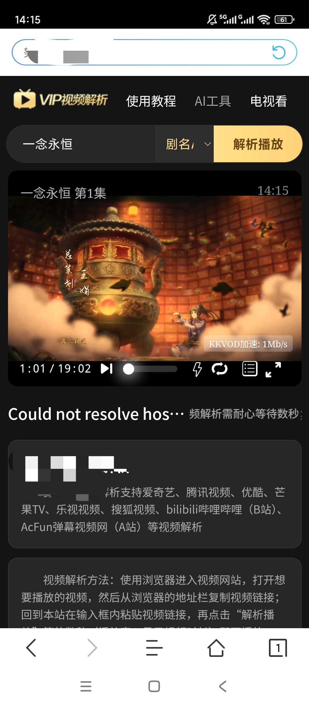 先锋浏览器|最新纯净破解激活版免费下载