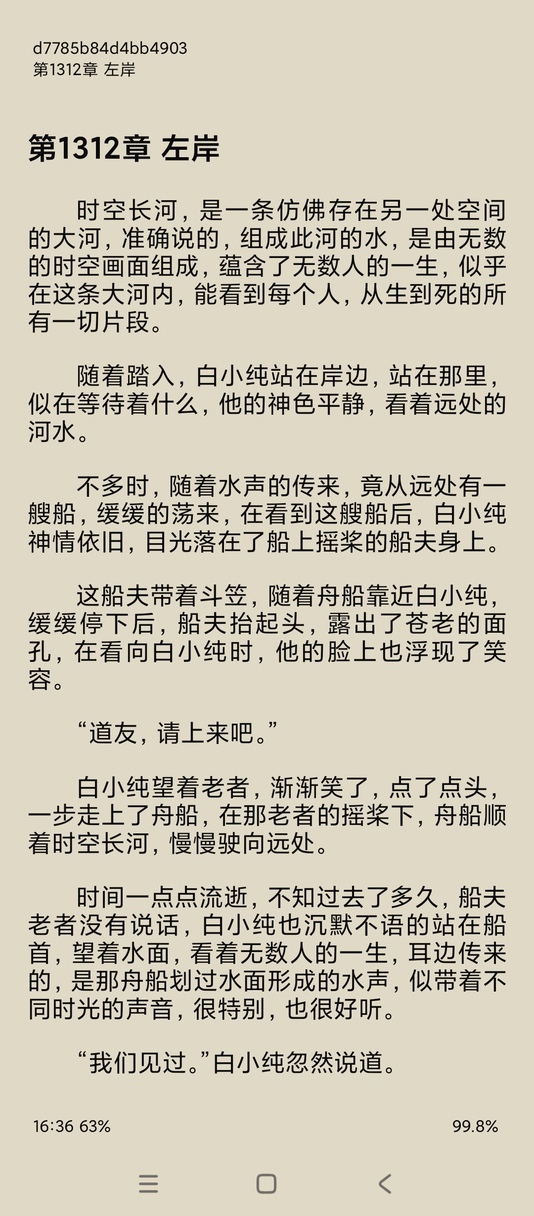 玄幻阁绿化版|最新纯净破解激活版免费下载