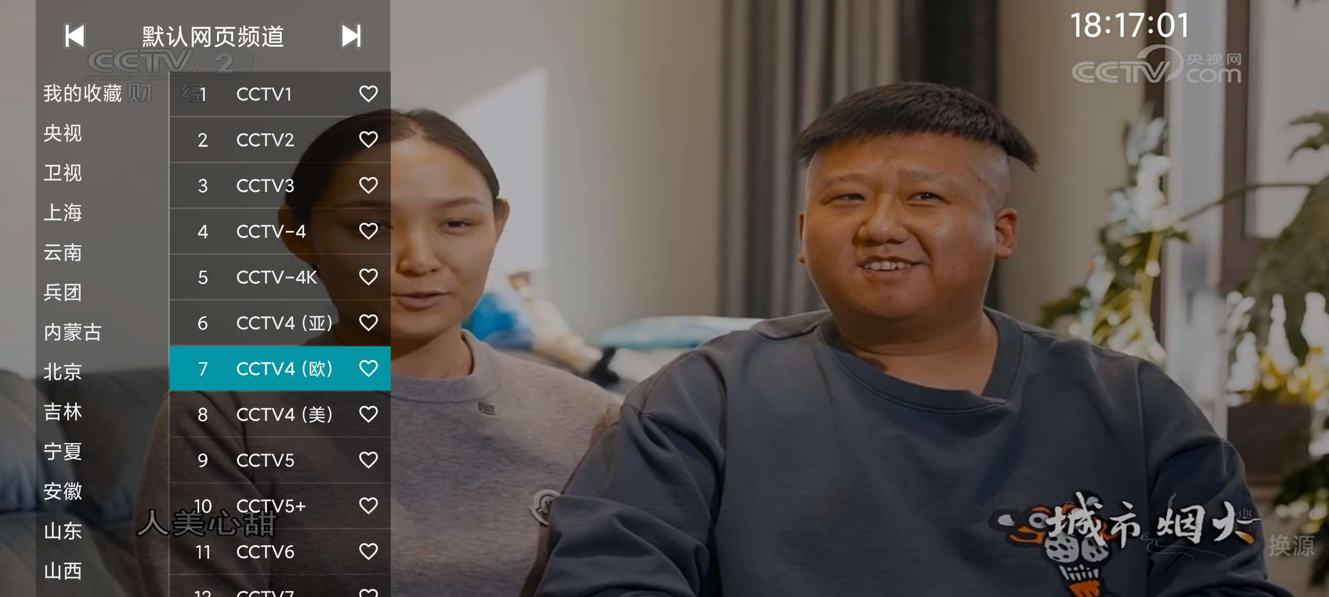 宝盒直播|最新纯净破解激活版免费下载