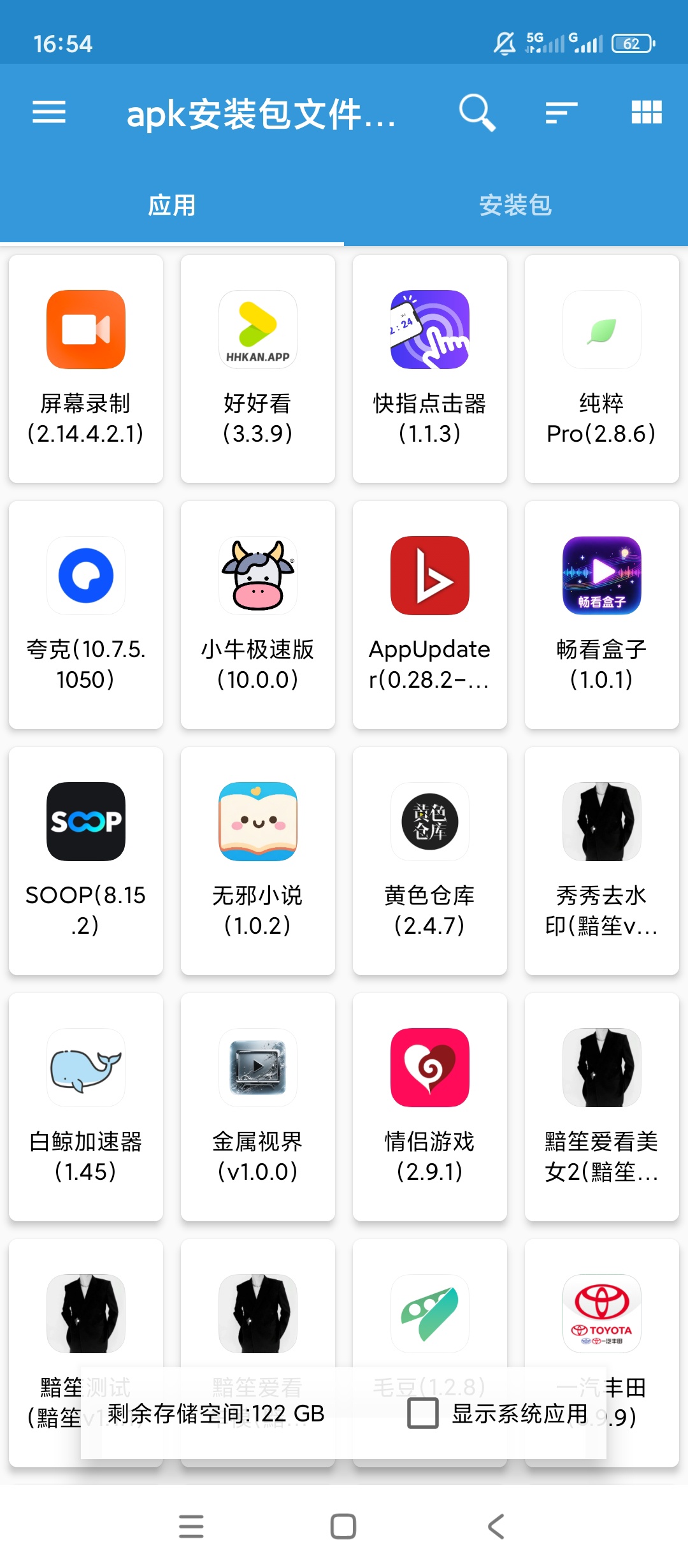 apk安装包文件管理|最新纯净破解激活版免费下载