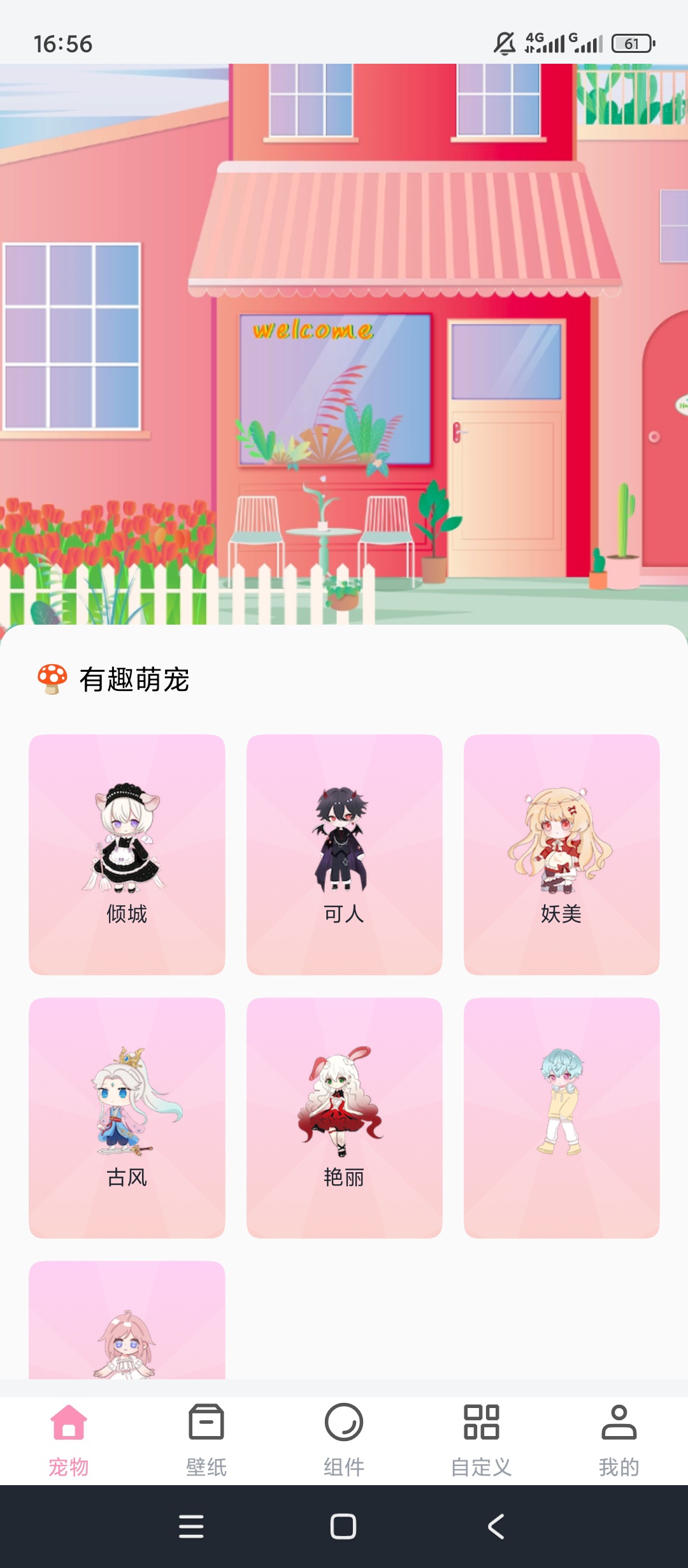 互动桌面|最新纯净破解激活版免费下载