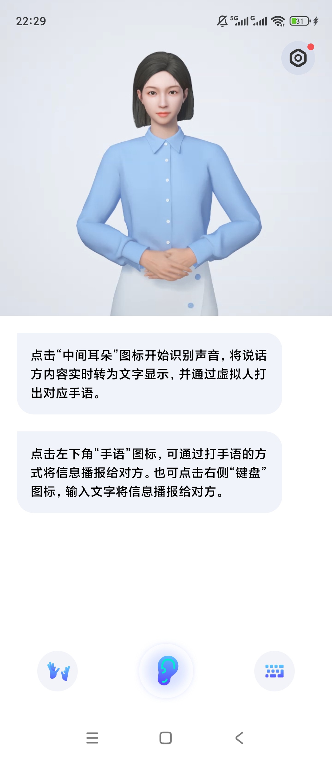 手语翻译官|最新纯净破解激活版免费下载