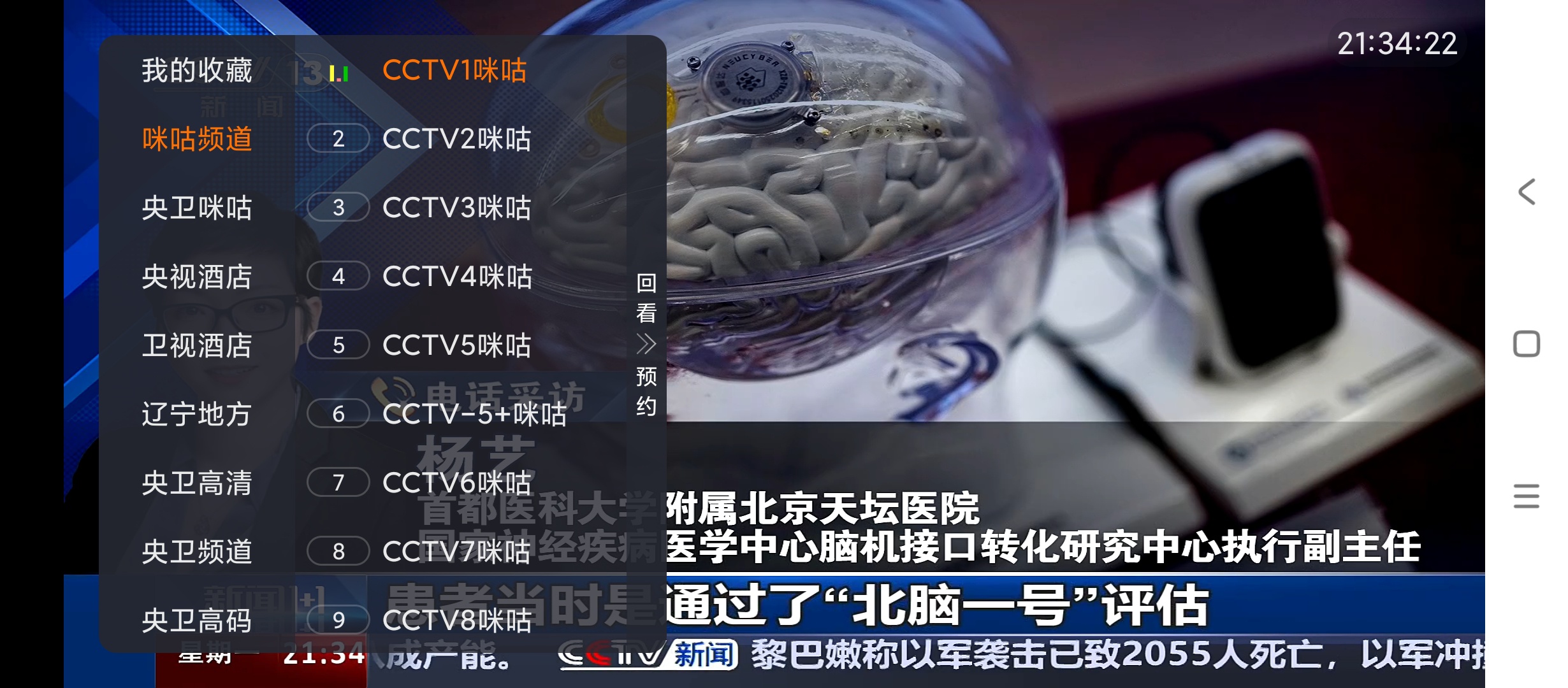 理想电视|最新纯净破解激活版免费下载