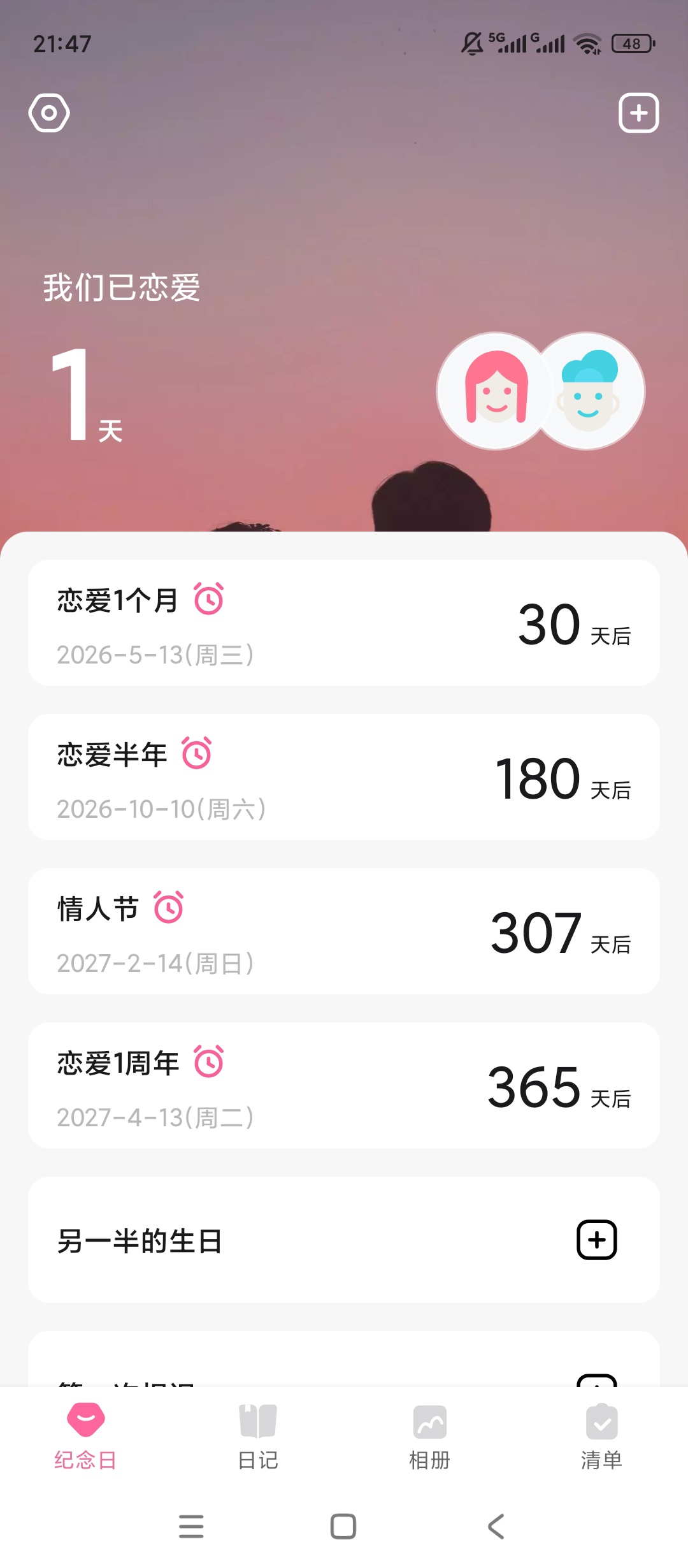 恋爱记录 绿化版|最新纯净破解激活版免费下载