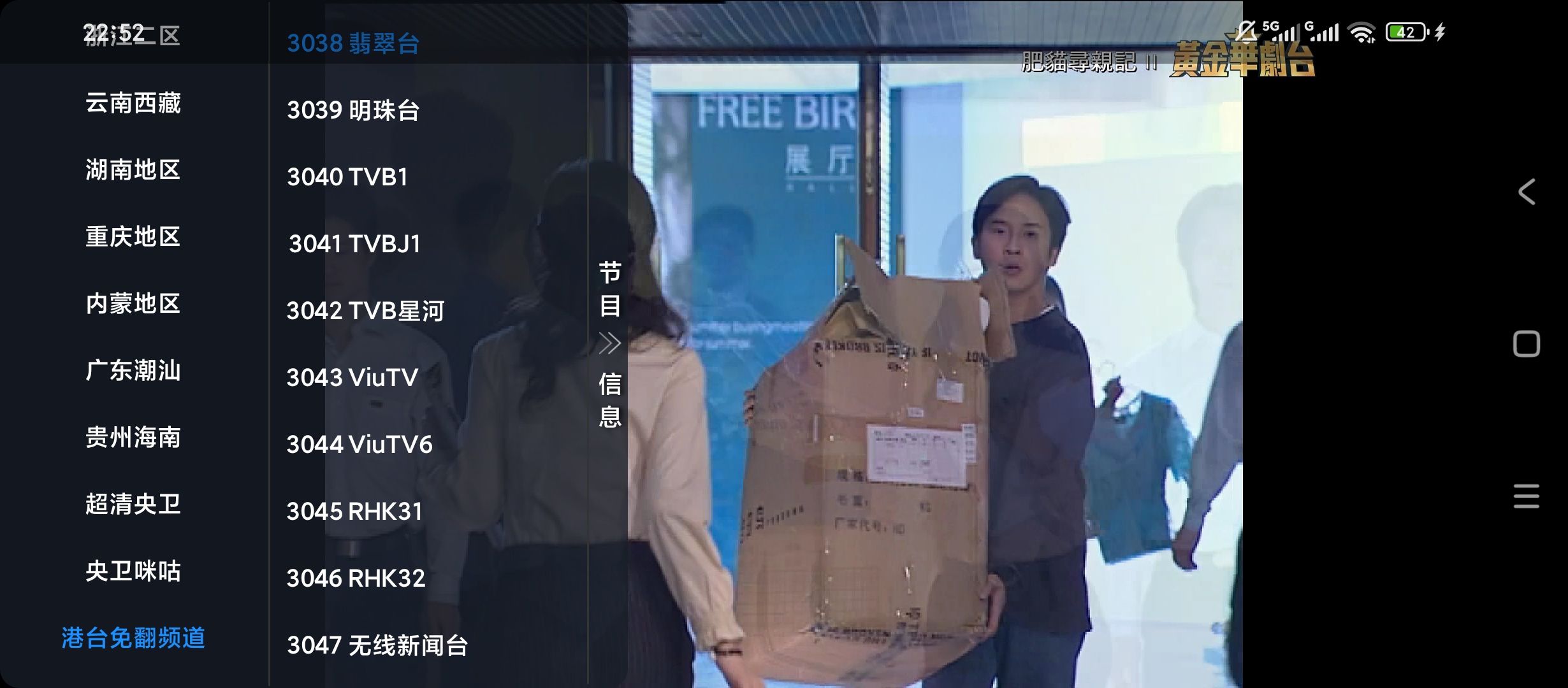 小蚂蚁tv|最新纯净破解激活版免费下载