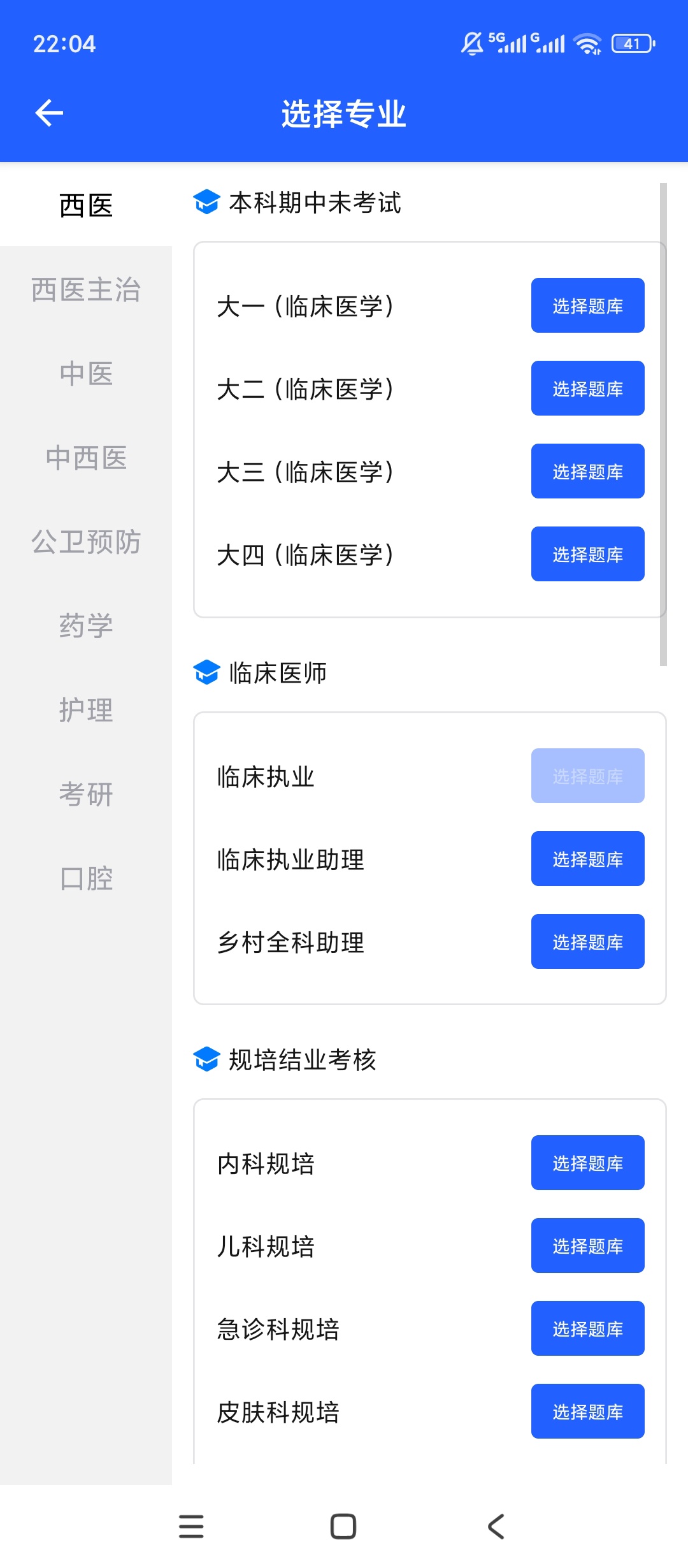 东帆题库|最新纯净破解激活版免费下载