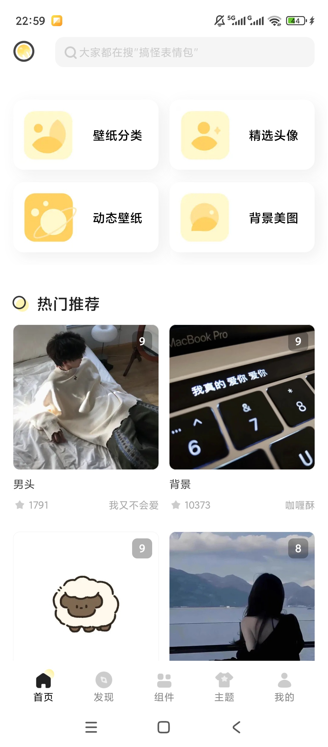 奶由壁纸|最新纯净破解激活版免费下载