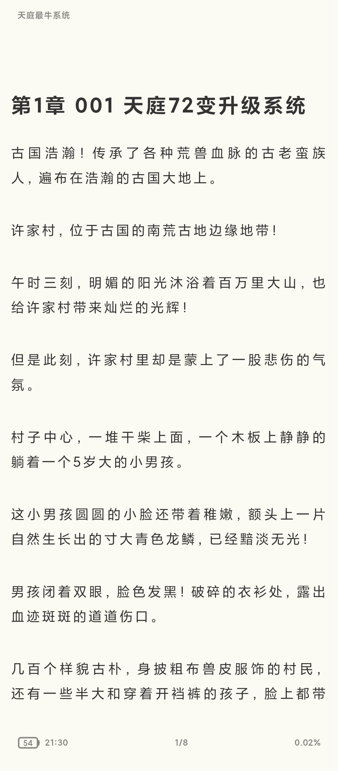海纳小说阅读器|最新纯净破解激活版免费下载