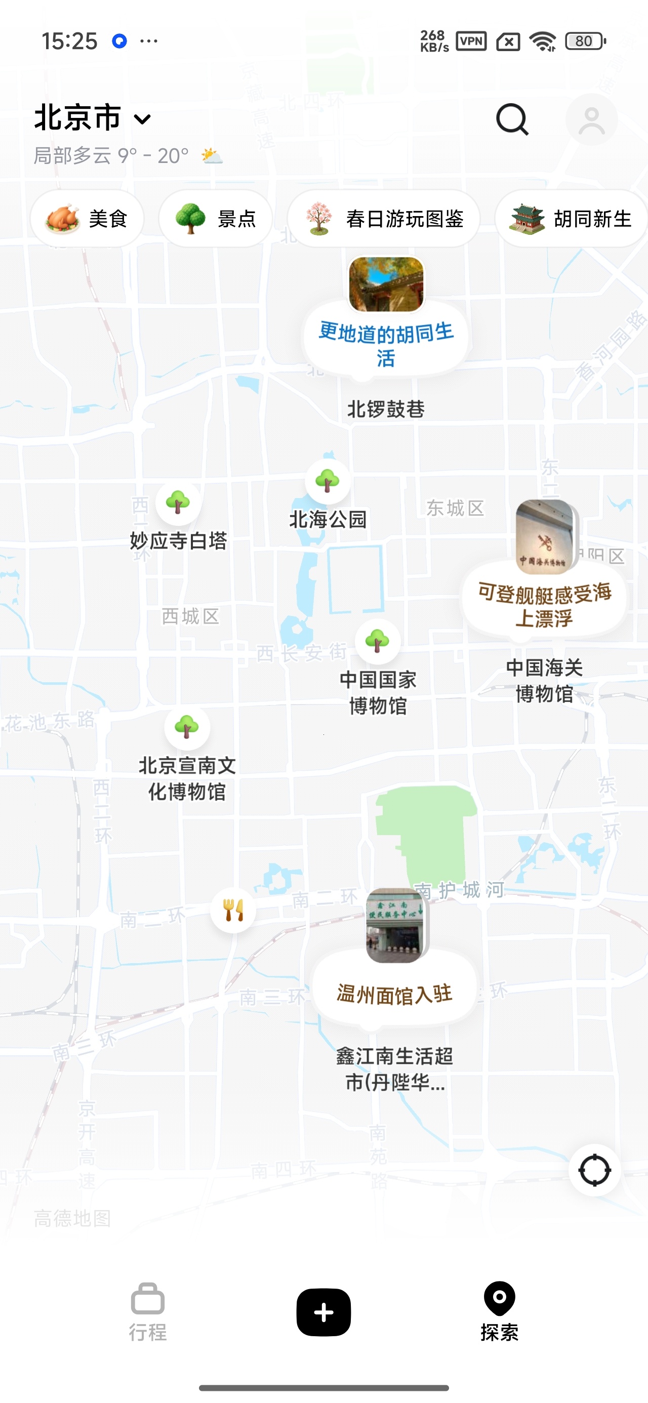 圆周旅迹|最新纯净破解激活版免费下载