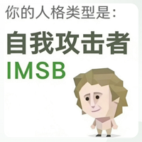 sbti人格测试|最新纯净破解激活版免费下载