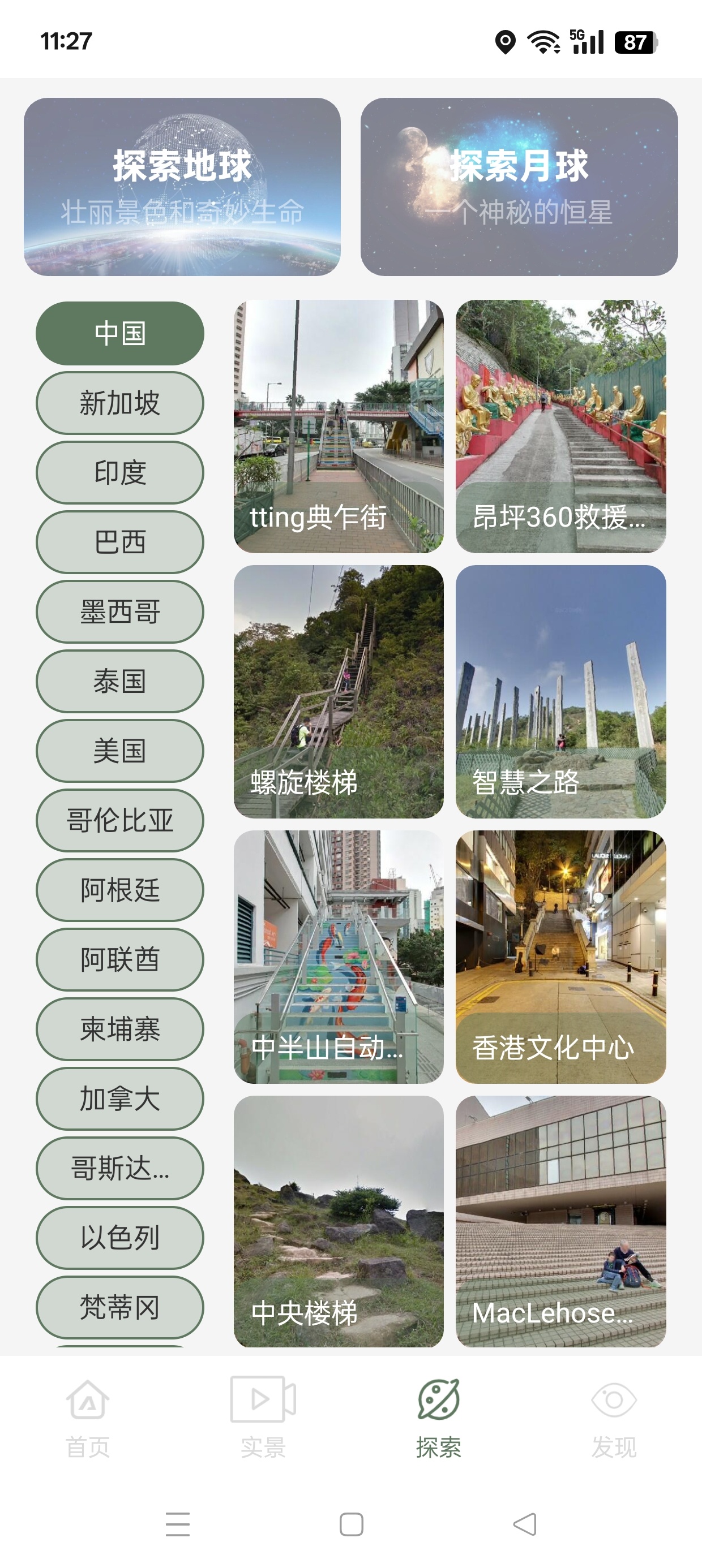 3D天眼卫星地图|最新纯净破解激活版免费下载