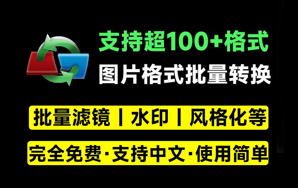 reaConverter Pro|最新纯净破解激活版免费下载