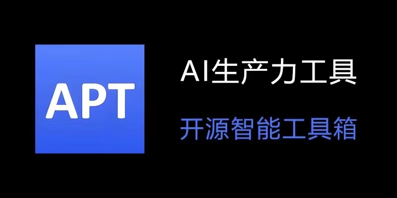 AI智能工具箱|最新纯净破解激活版免费下载