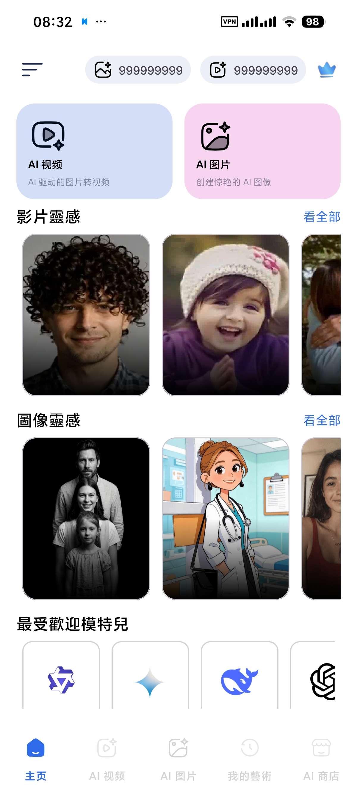Alura: AI Chat Photo Generator|最新纯净破解激活版免费下载