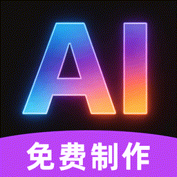 AI视频制作助手|最新纯净破解激活版免费下载