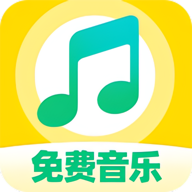 番果免费音乐播放|最新纯净破解激活版免费下载
