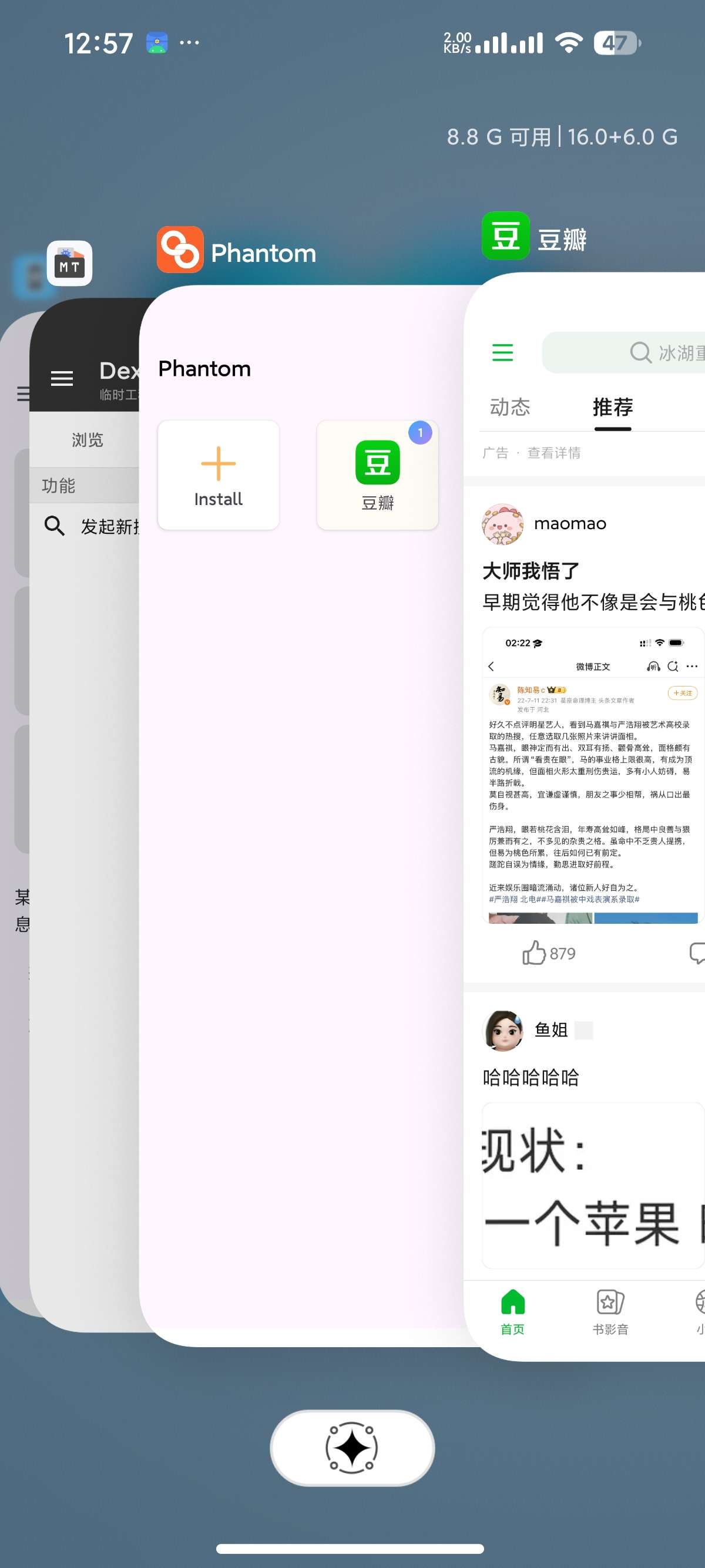 Phantom|最新纯净破解激活版免费下载
