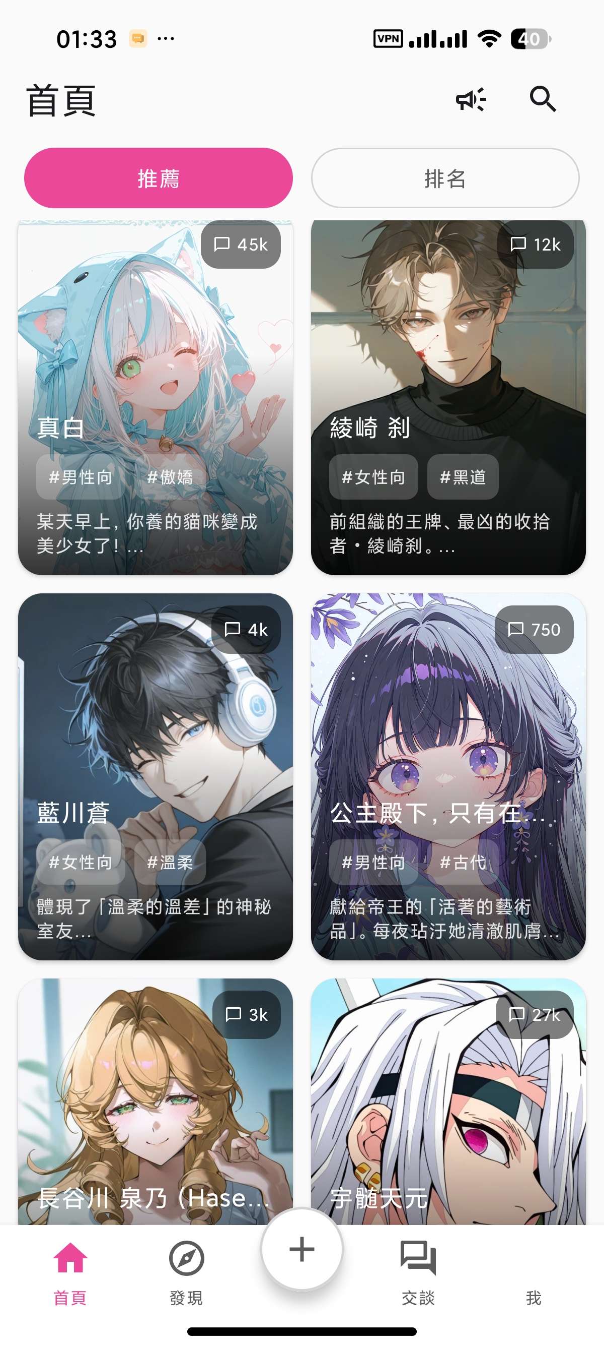 MoguChat|最新纯净破解激活版免费下载