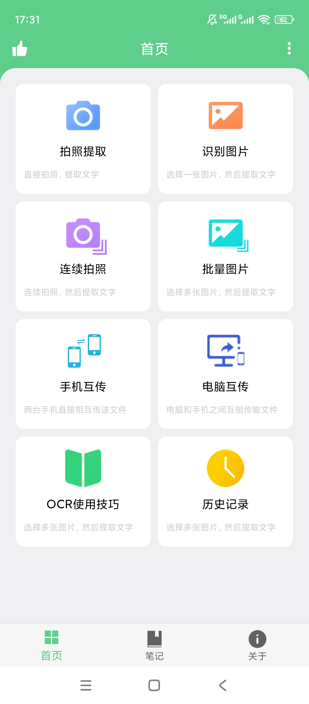 小奕文字识别|最新纯净破解激活版免费下载