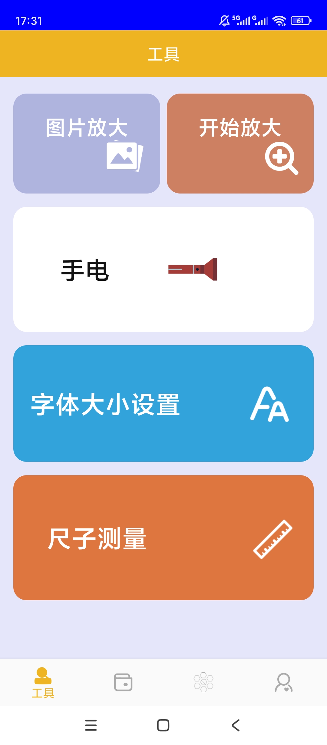 全能木匣|最新纯净破解激活版免费下载