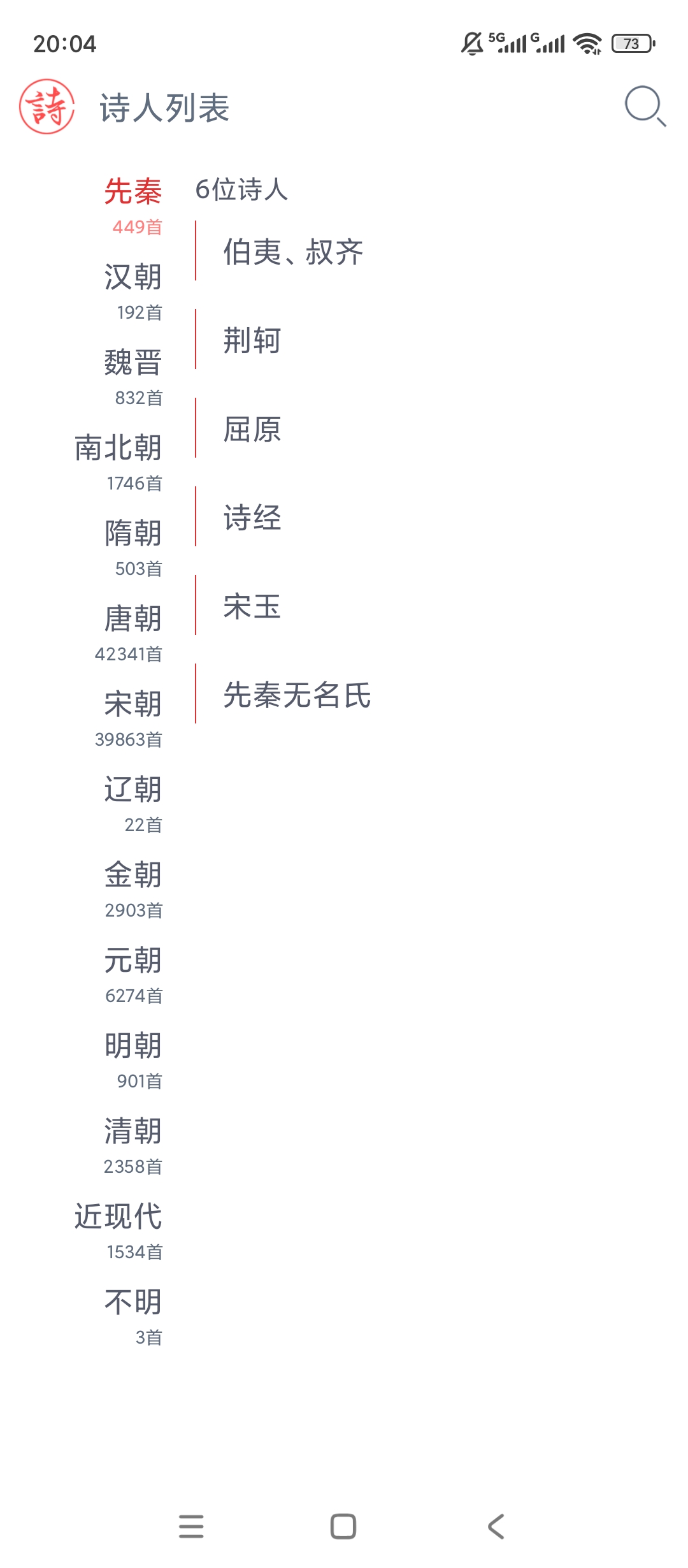 诗词大观|最新纯净破解激活版免费下载