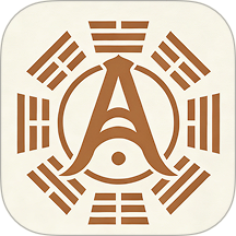 阿启八字排盘|最新纯净破解激活版免费下载
