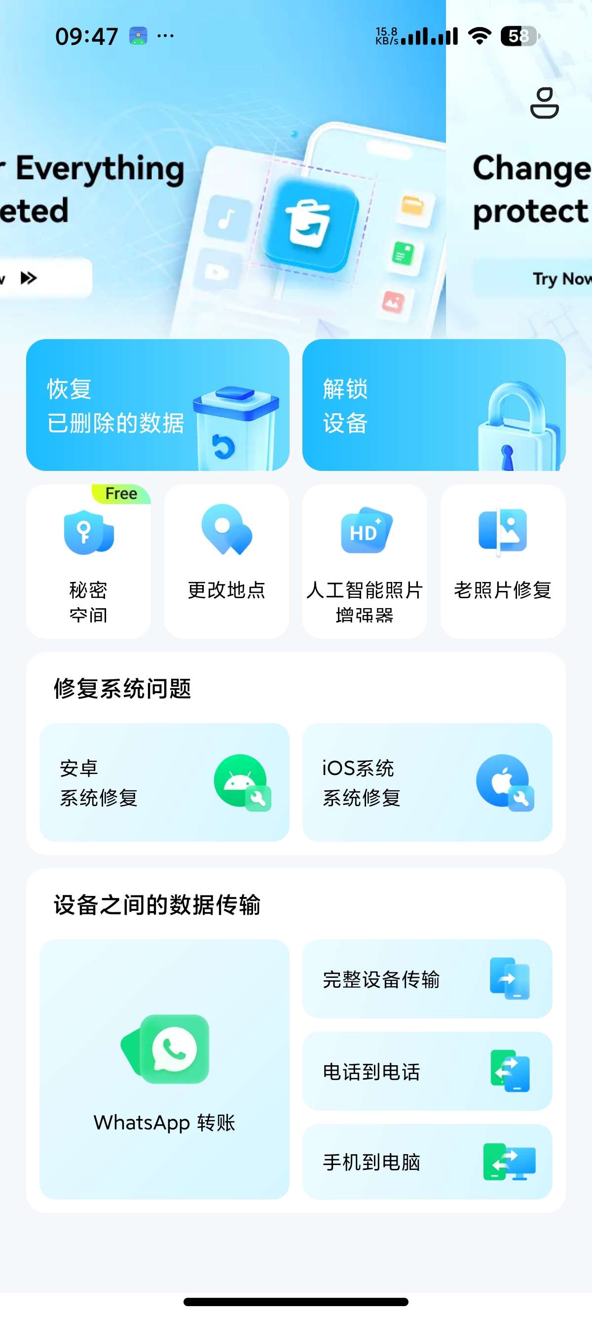 Dr.Fone 汉化版|最新纯净破解激活版免费下载