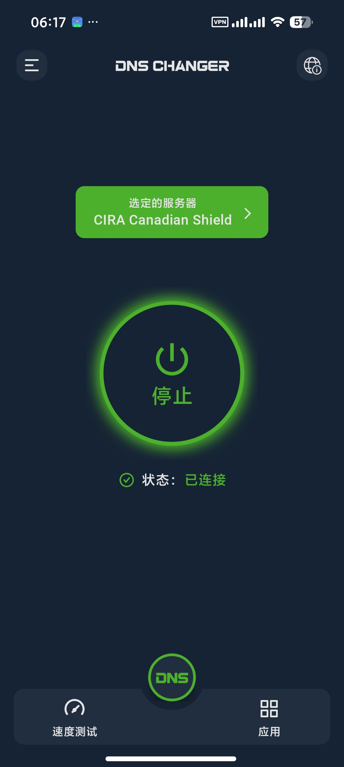 DNS Changer Pro|最新纯净破解激活版免费下载