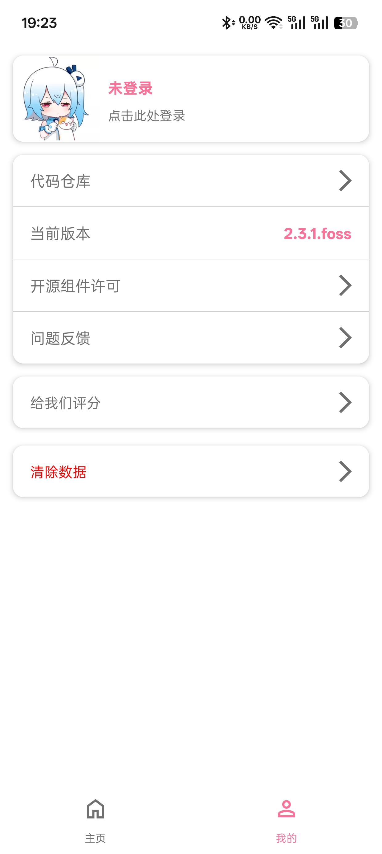 BVD (Bilibili Video Downloader)|最新纯净破解激活版免费下载