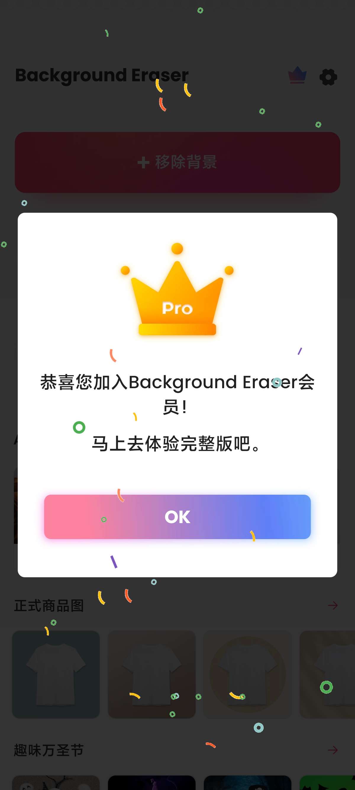 Eraser|最新纯净破解激活版免费下载
