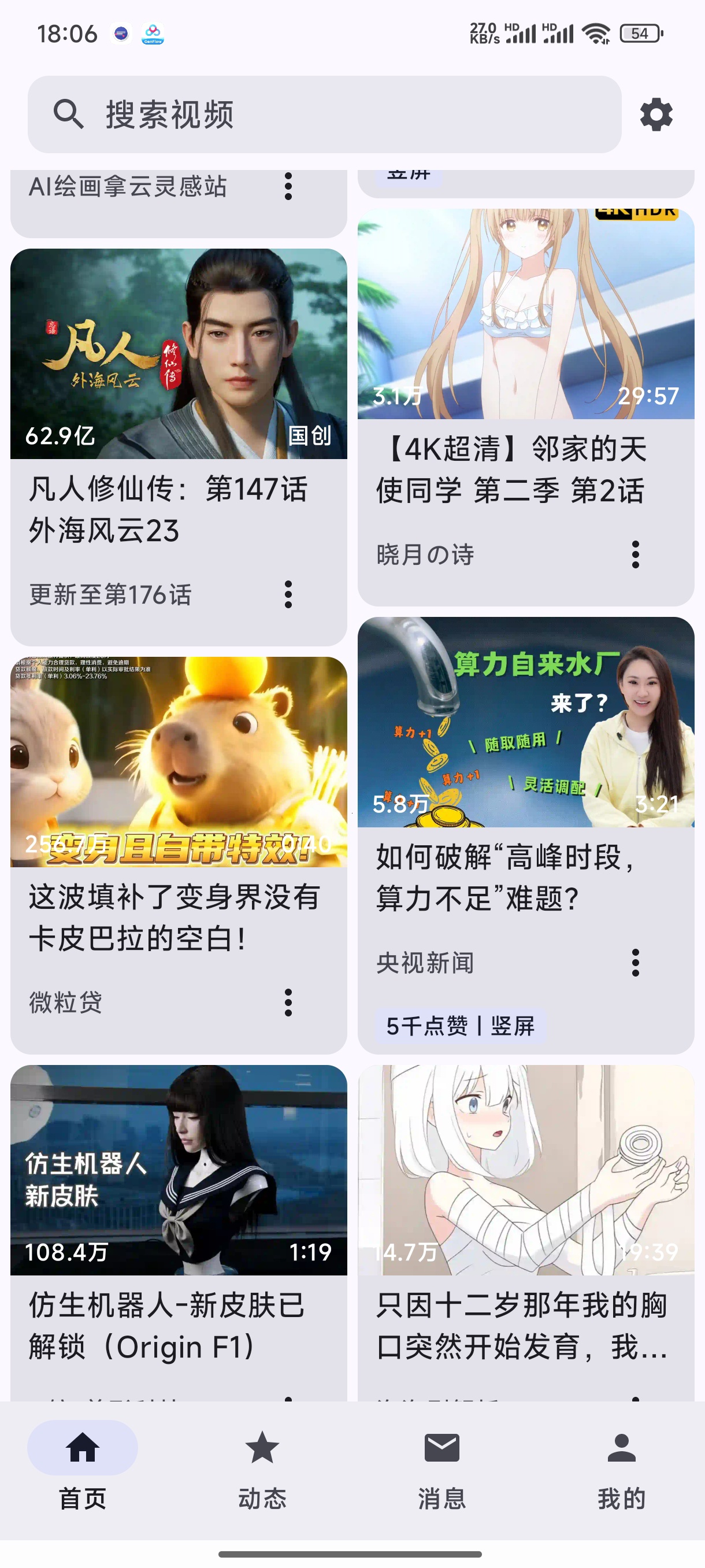 bbspace|最新纯净破解激活版免费下载