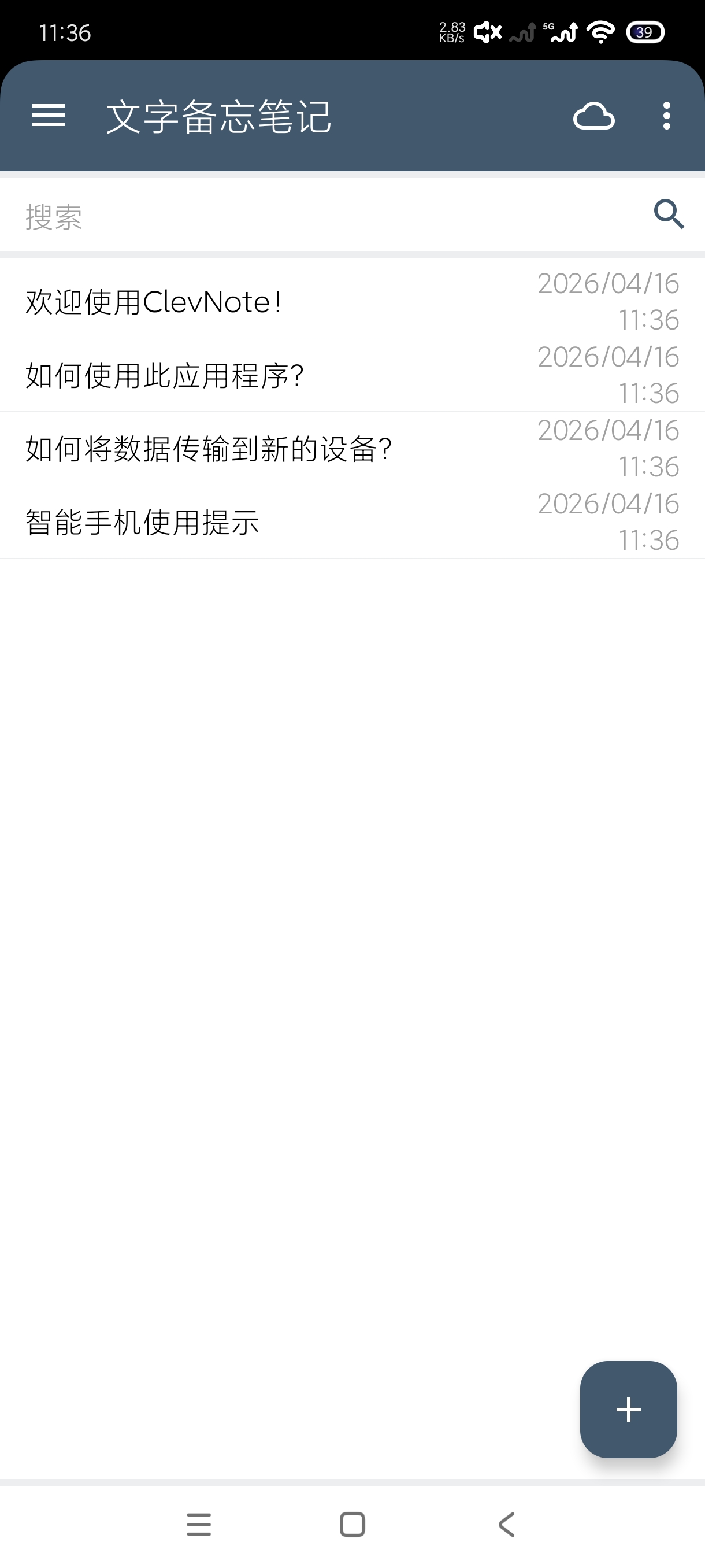 ClevNote|最新纯净破解激活版免费下载