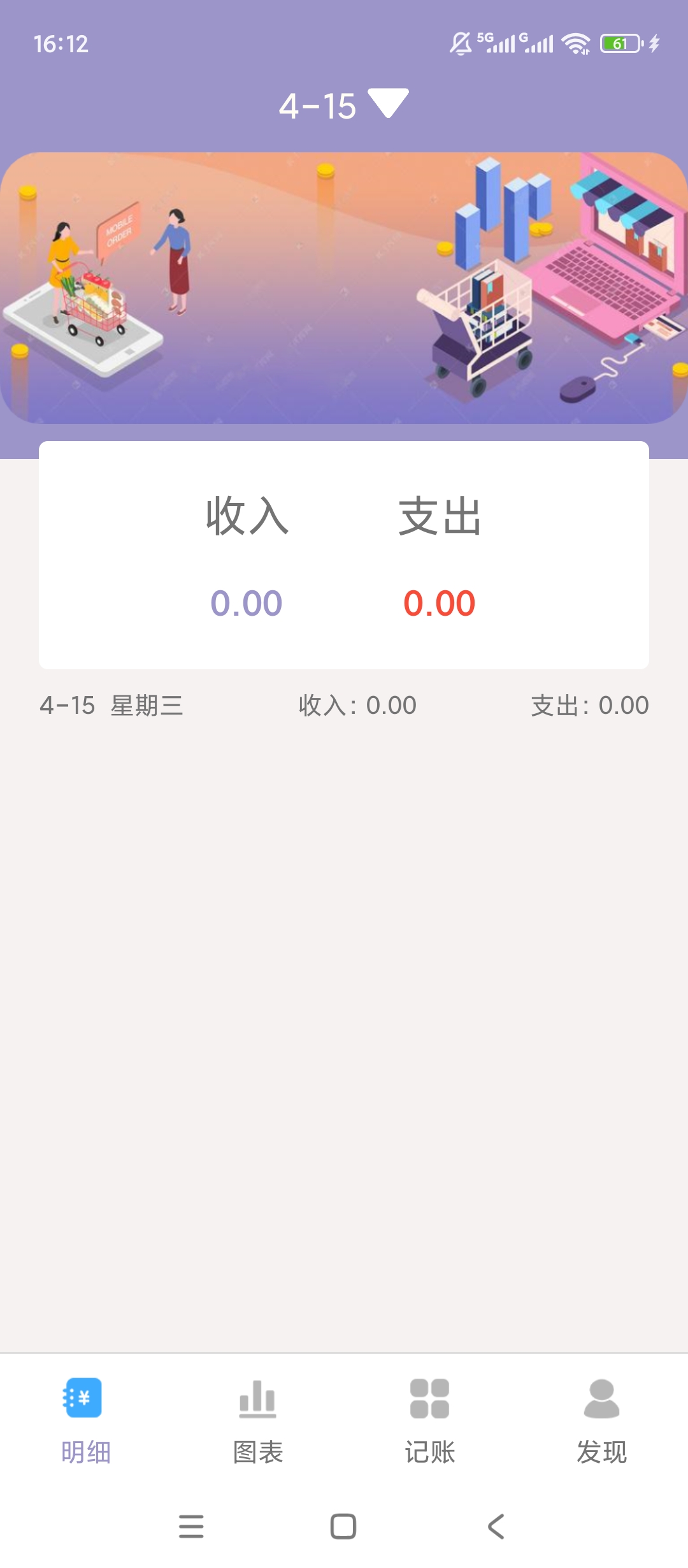 壁虎记账本|最新纯净破解激活版免费下载