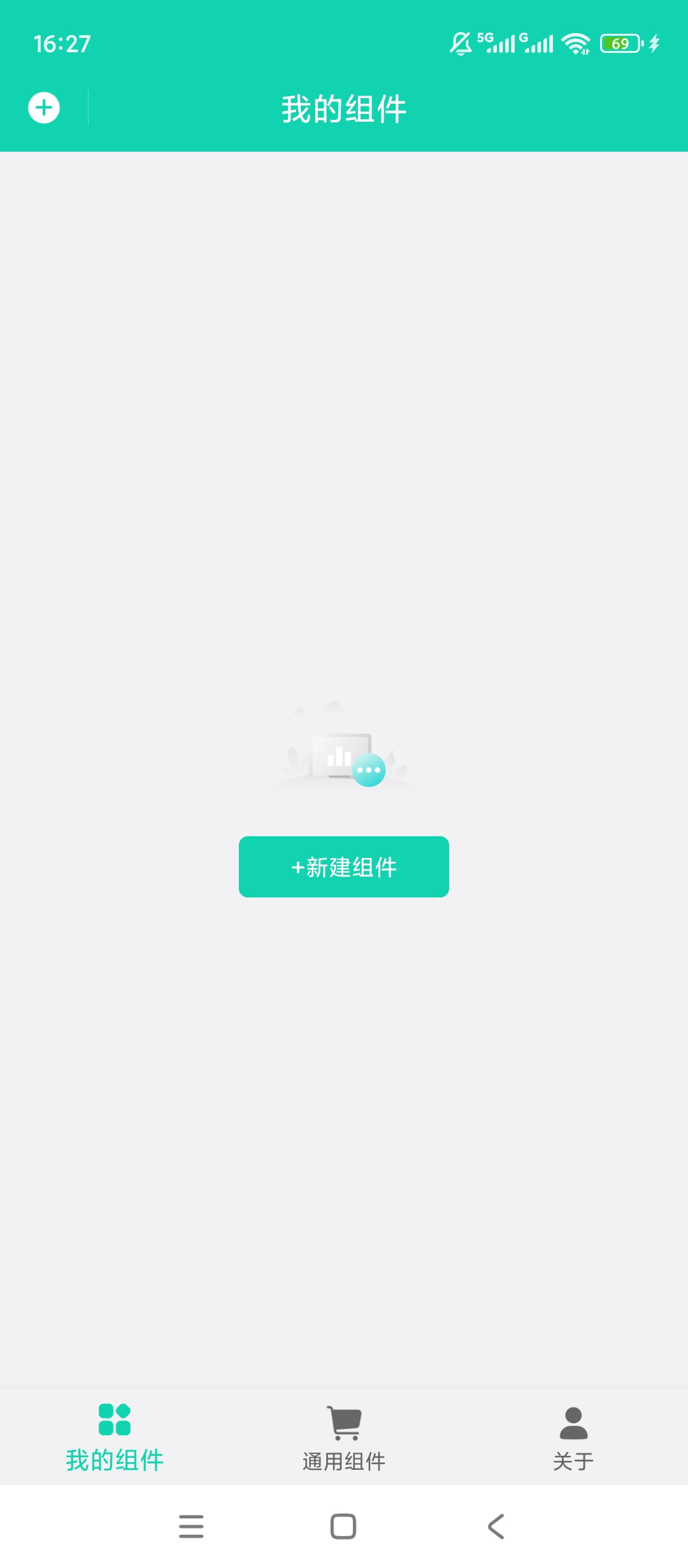 自定义小组件|最新纯净破解激活版免费下载