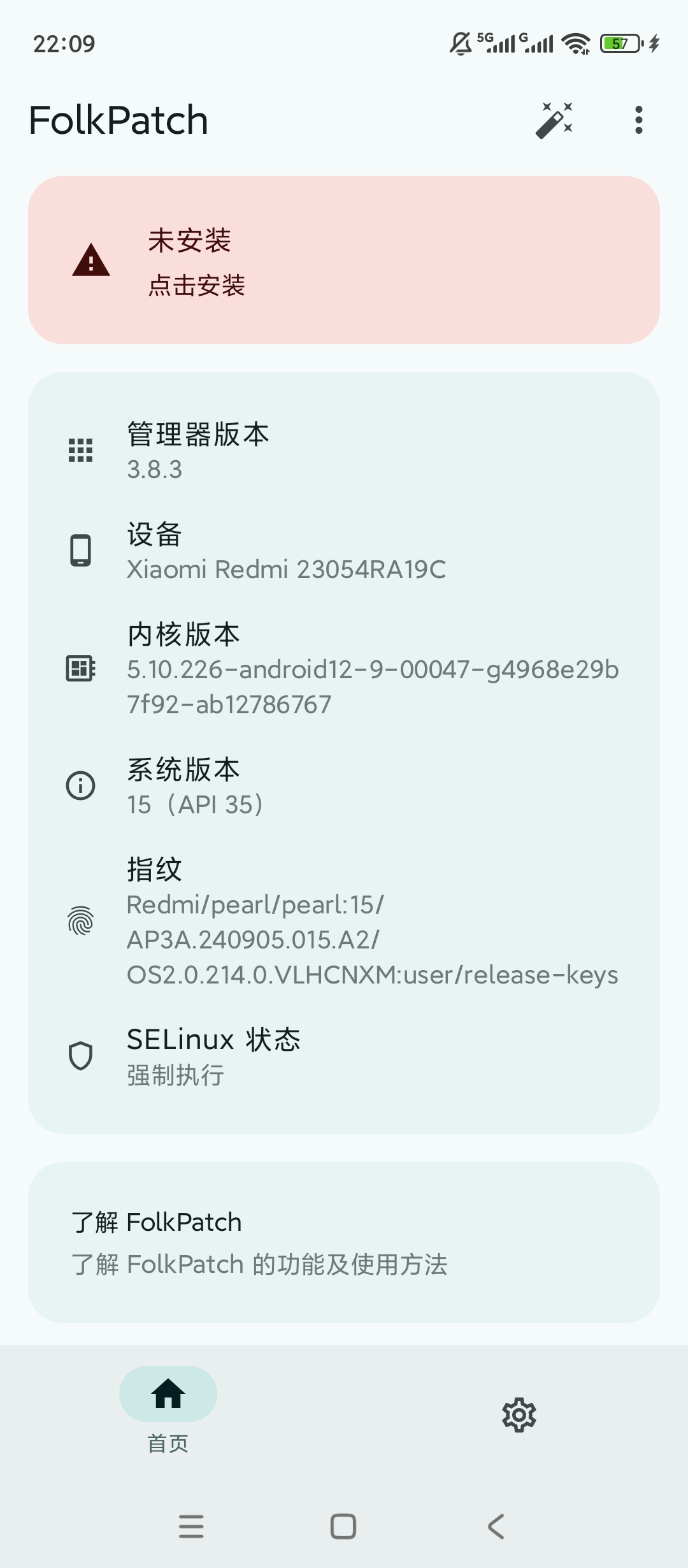 FolkPatch|最新纯净破解激活版免费下载