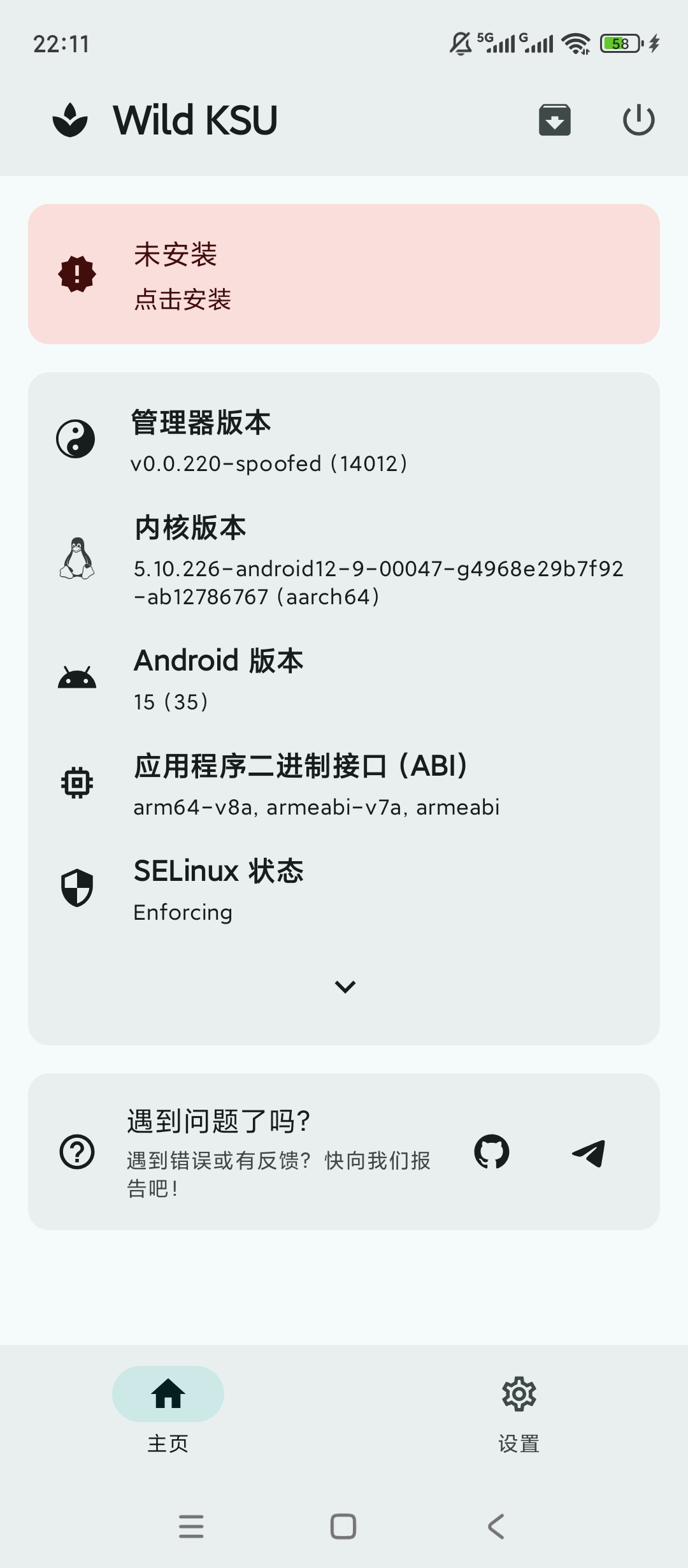 Wild KSU|最新纯净破解激活版免费下载