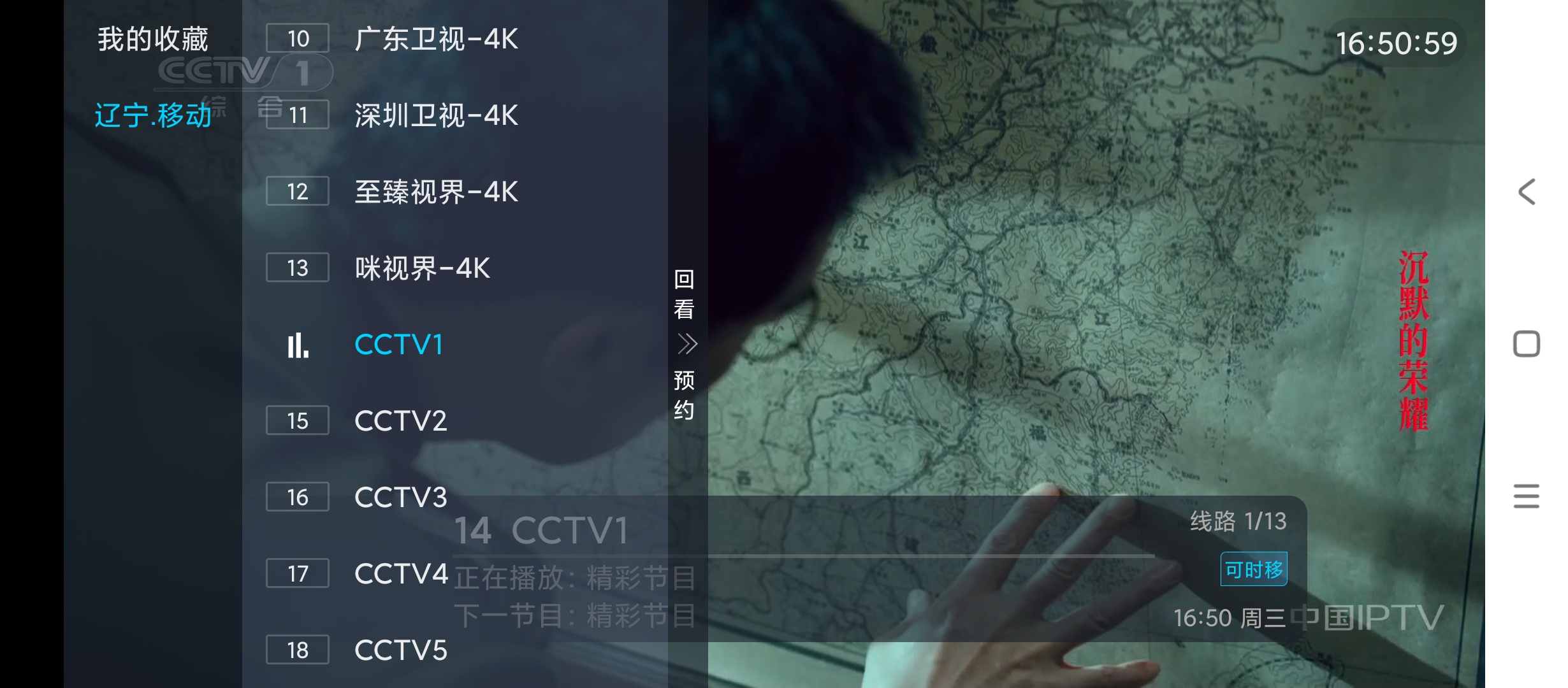 秒看电视|最新纯净破解激活版免费下载