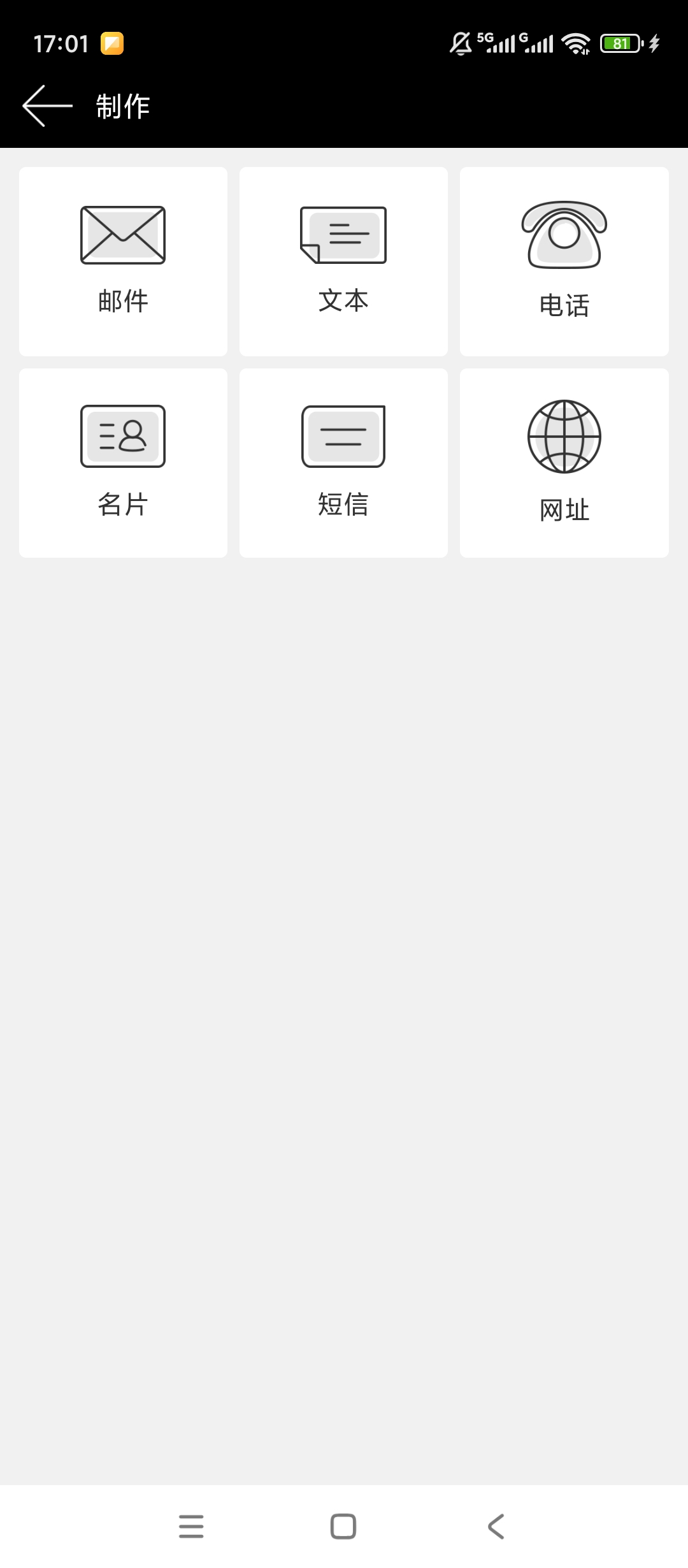 闪电扫码大师|最新纯净破解激活版免费下载