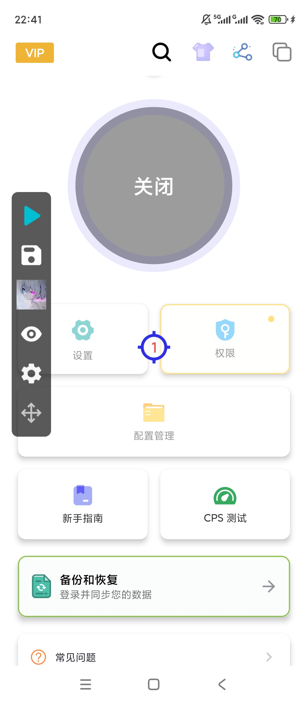 北然连点器|最新纯净破解激活版免费下载