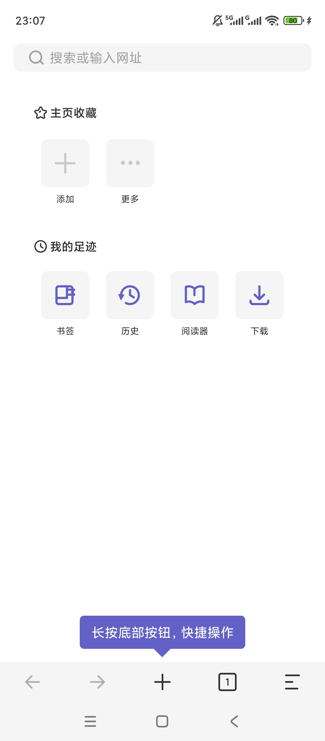 乐感浏览器|最新纯净破解激活版免费下载