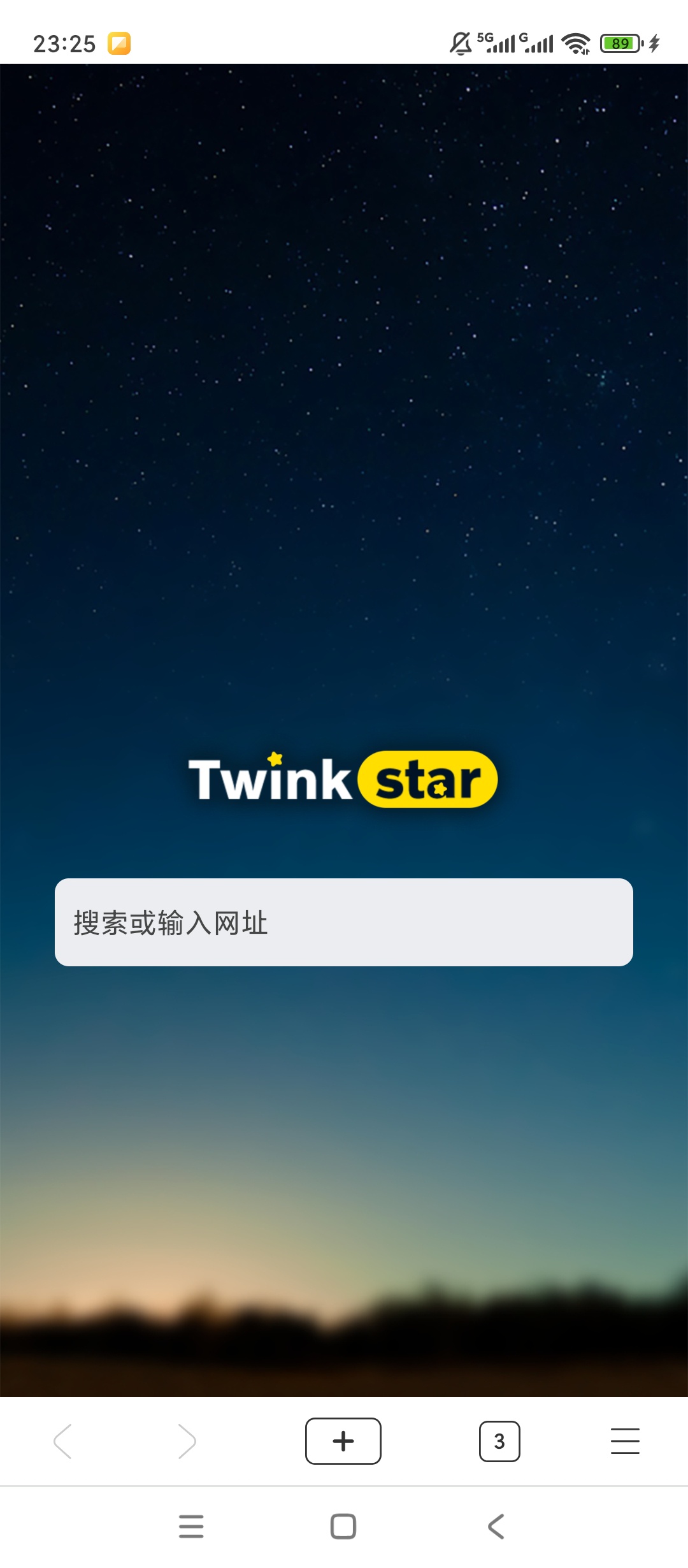 星愿浏览器|最新纯净破解激活版免费下载